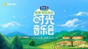 时光音乐会 — foto 3