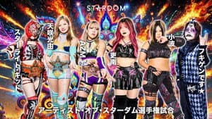 STARDOM NIGHTER 2025 in KORAKUEN Sep. — foto 1