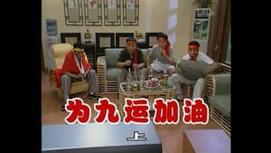 Episodio 213