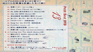 プッチベスト 13 — foto 1