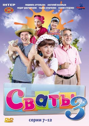 Temporada 3