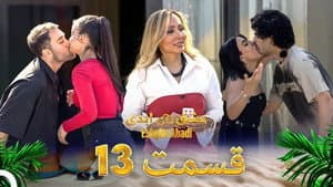 Episodio 13