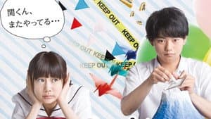 となりの関くんとるみちゃんの事象 — foto 2