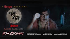 শন শন — foto 1