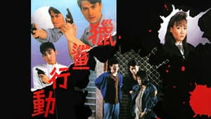 獵鯊行動 — foto 1