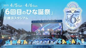 日向坂46 6回目のひな誕祭 — foto 1