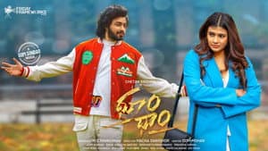 ధూo ధాo — foto 1