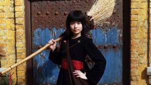 魔女の宅急便 — foto 1