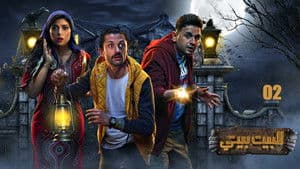Episodio 2