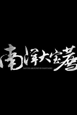 Temporada 6