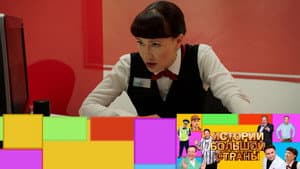 Episodio 1