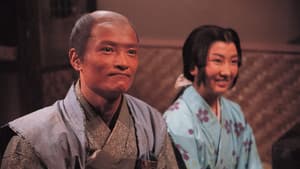 太閤記 — foto 1