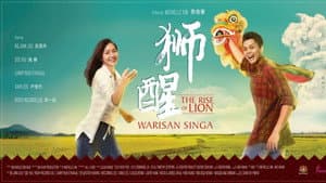 The Rise of Lion — foto 1