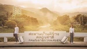 ครั้งนั้น…ไม่เคยลืม — foto 2