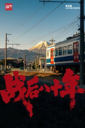 Temporada 9