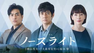 ノースライト — foto 1