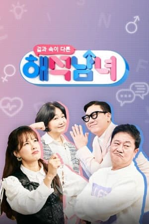 Temporada 1