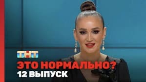 Episodio 12