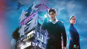 金宵大廈 — foto 1
