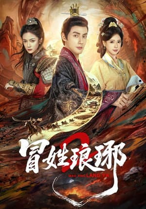 Temporada 2