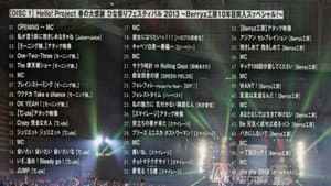 Hello! Project 2013 Spring 春の大感謝 ひな祭りフェスティバル 2013 ～Berryz工房10年目突入スッペシャル!～ — foto 1