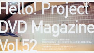 Hello! Project DVD Magazine Vol.52 — foto 1
