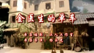 Episodio 60