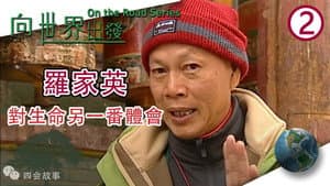 Episodio 2
