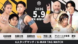 KING OF DDT 2026 2nd ROUND — foto 7