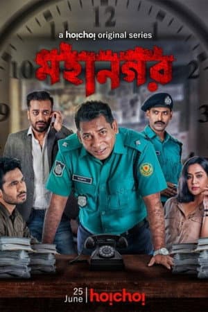 Temporada 1
