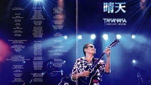 Takanaka Live 2003 — foto 2