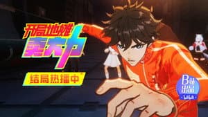 Episodio 24