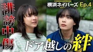 Episodio 4