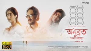 অনুব্রত, ভালো আছো? — foto 1