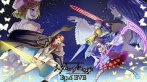 うみねこのなく頃に～Stage of the golden Witch～Episode 6 EVE — foto 1