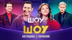 Episodio 8