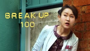 Break Up 100 — foto 3