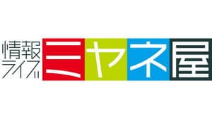 情報ライブ ミヤネ屋 — foto 1