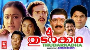 Thudar Katha — foto 1