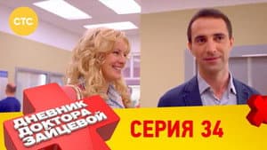Episodio 10