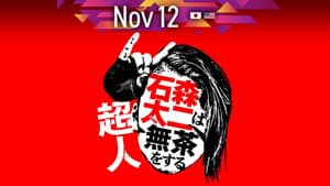 NJPW Superhuman Taiji Ishimori Gets Ridiculous — foto 6