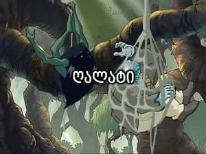 Episodio 2