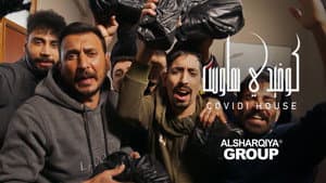 كوفيدي هاوس — foto 1
