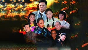 黑河风云 — foto 1