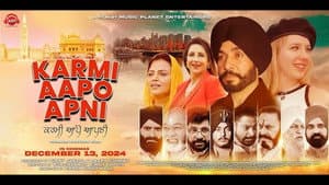 ਕਰਮਿ ਆਪੋ ਆਪਿ ॥ — foto 1