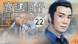 Episodio 22