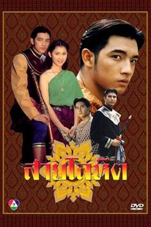 Temporada 1