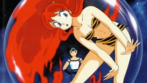 うる星やつら3 リメンバー・マイ・ラヴ — foto 7