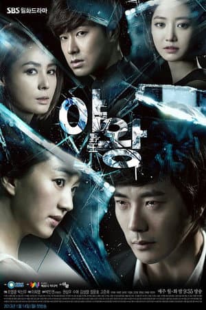 Temporada 1
