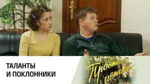 Episodio 79